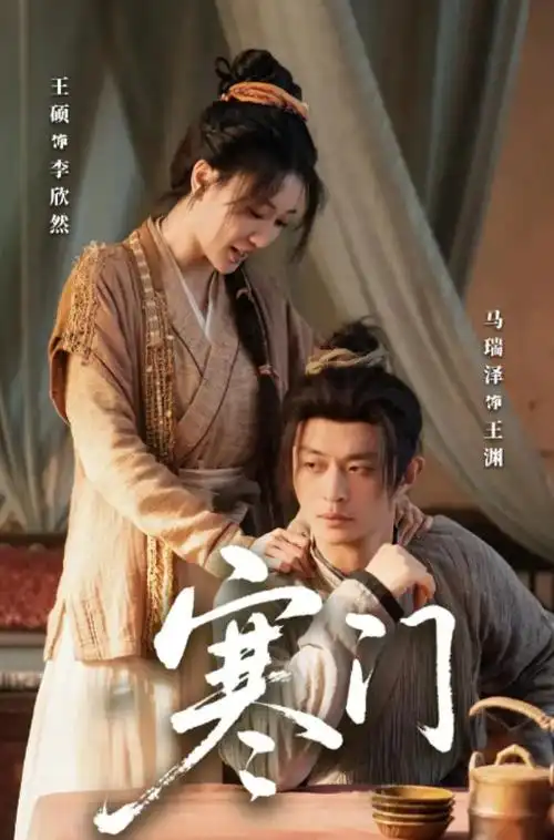 《我的徒弟是神仙》短剧封面